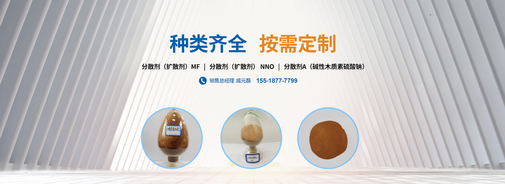 分散劑（擴(kuò)散劑）種類(lèi)齊全，品類(lèi)多_PC
